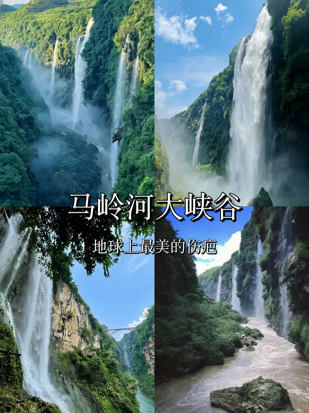 贵州必去的十大景点❗你去过几个？