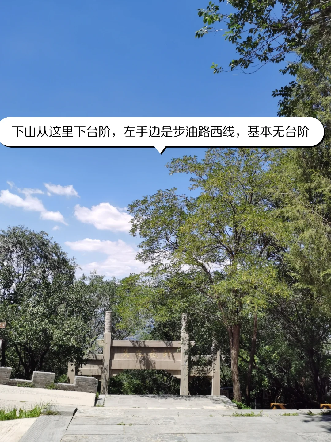 鹿泉封龙山～周末续命好去处