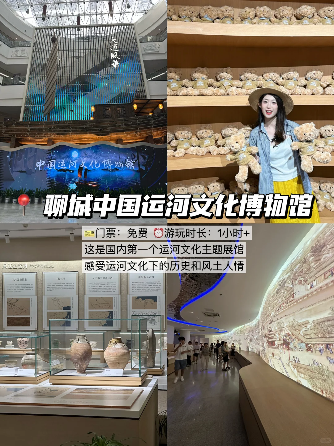 聊城1️⃣日游｜City Walk逛吃攻略❗️超详版