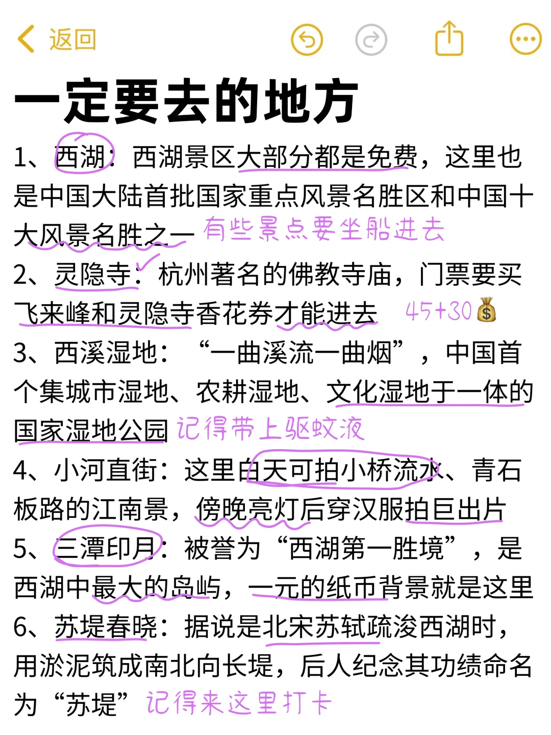 杭州旅游真实评价（仅个人感受）