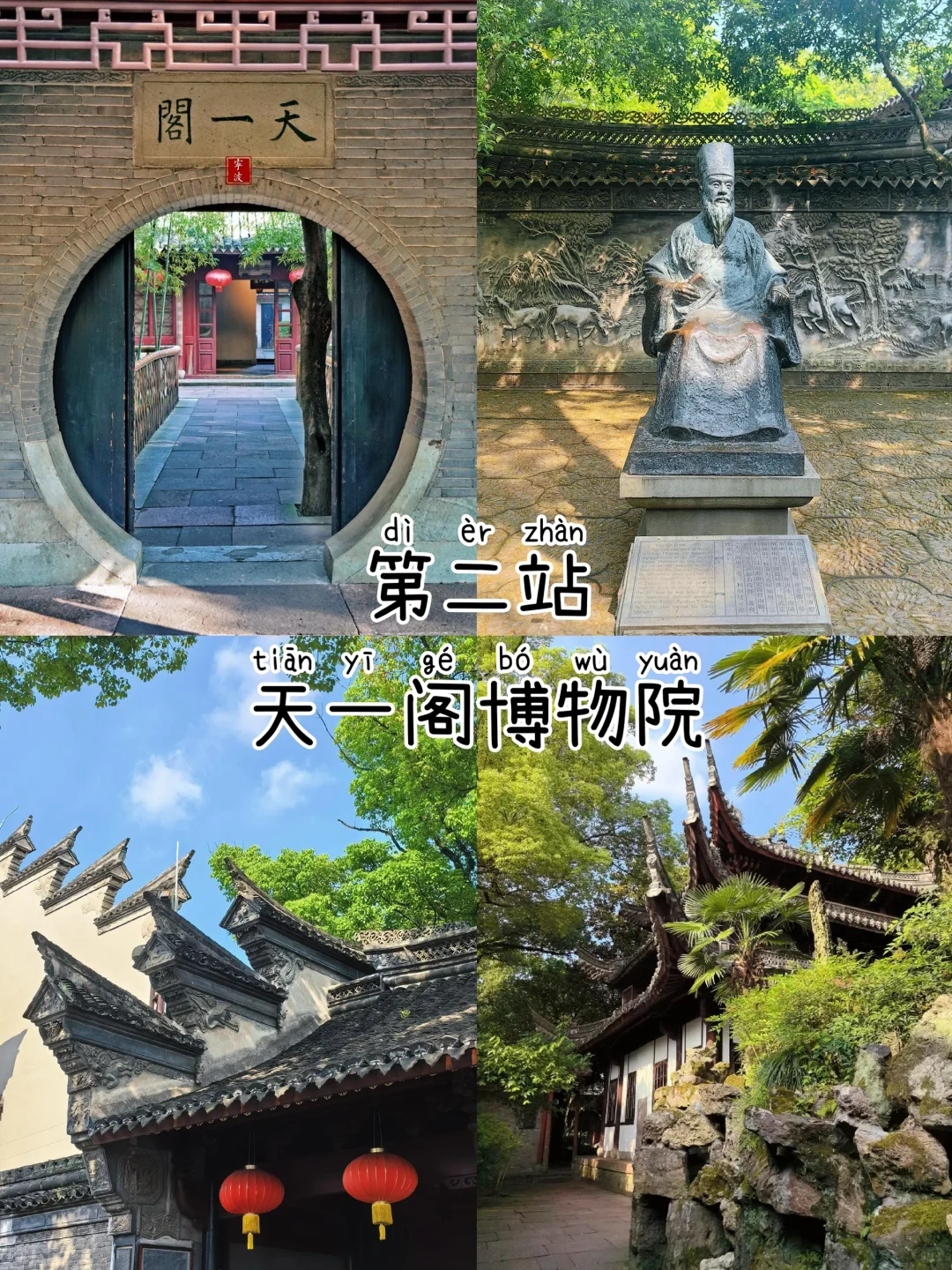 宁波📍两天一夜，不废腿版保姆级逛吃攻略‼️