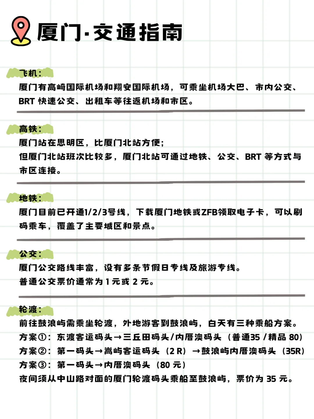 厦门保姆级三日游 | 海景古巷一网打尽