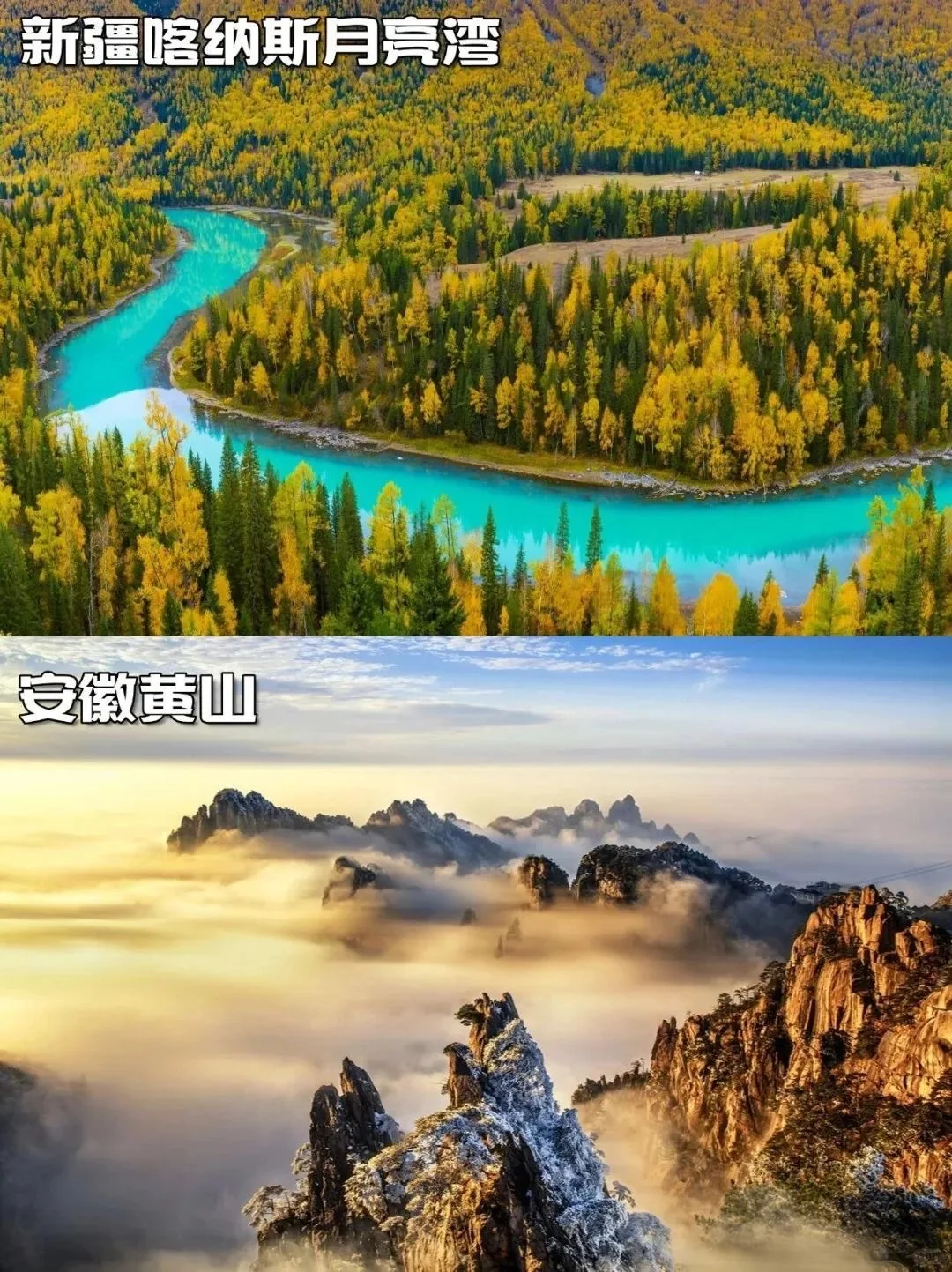 《国家地理》推荐的50个中国必去景点