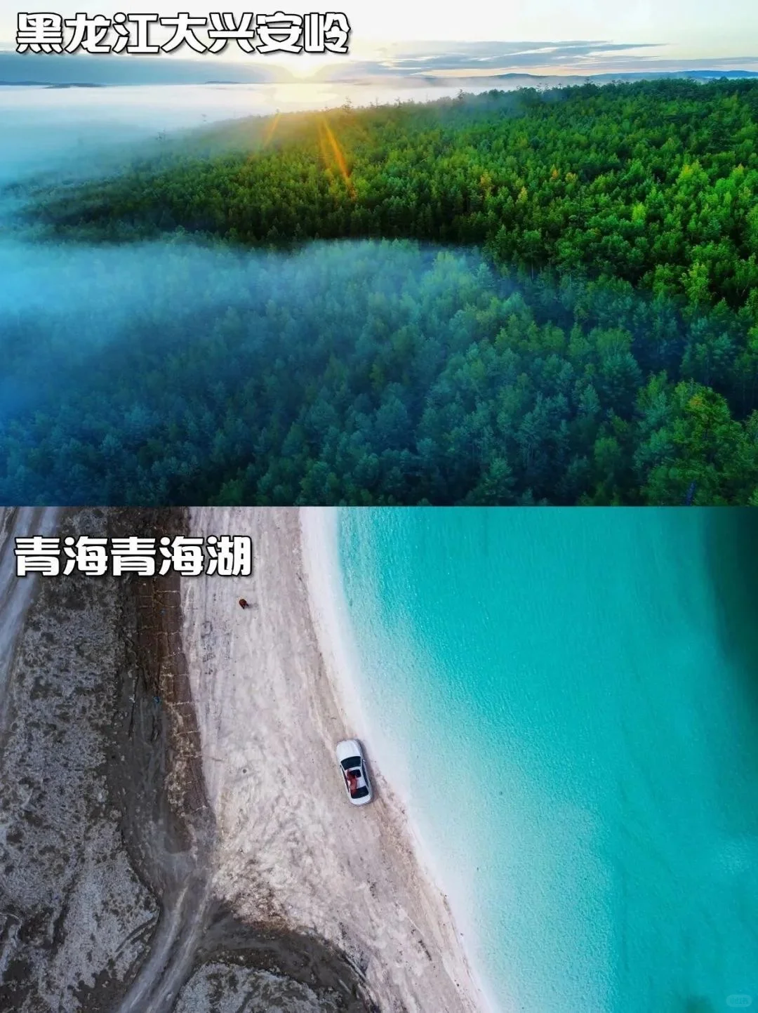 《国家地理》推荐的50个中国必去景点