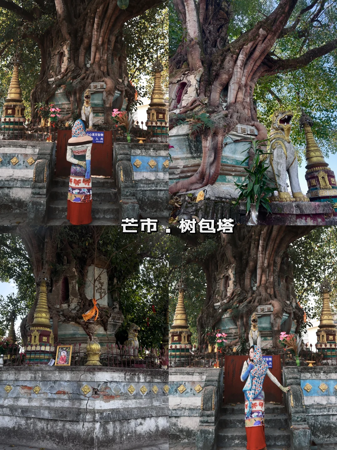 芒市必去的10个地方👏🏻送给第一次来的你…