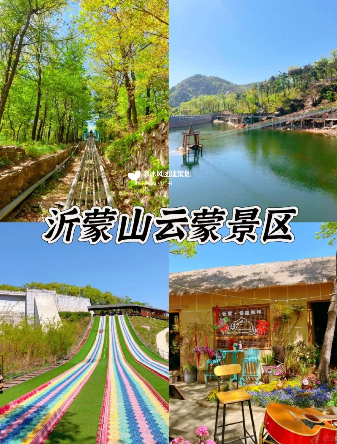 被问爆的山东清凉路线！必去的9个避暑胜地