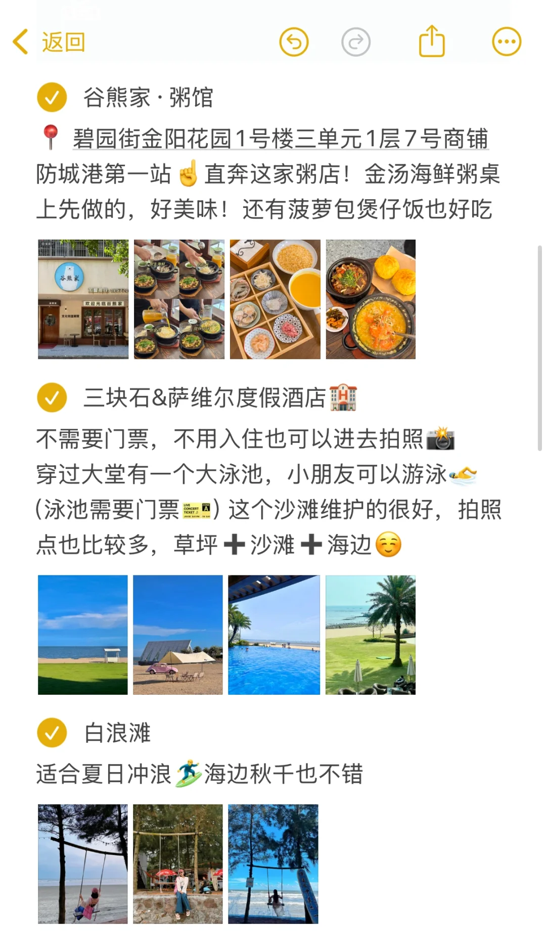 防城港最美的地方都是免费的（📍合集附地址）