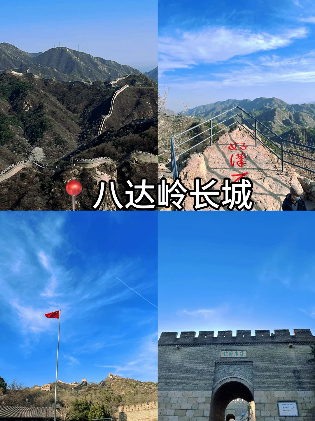 ‼️北京免预约景点大全|这些景点直接去🔥