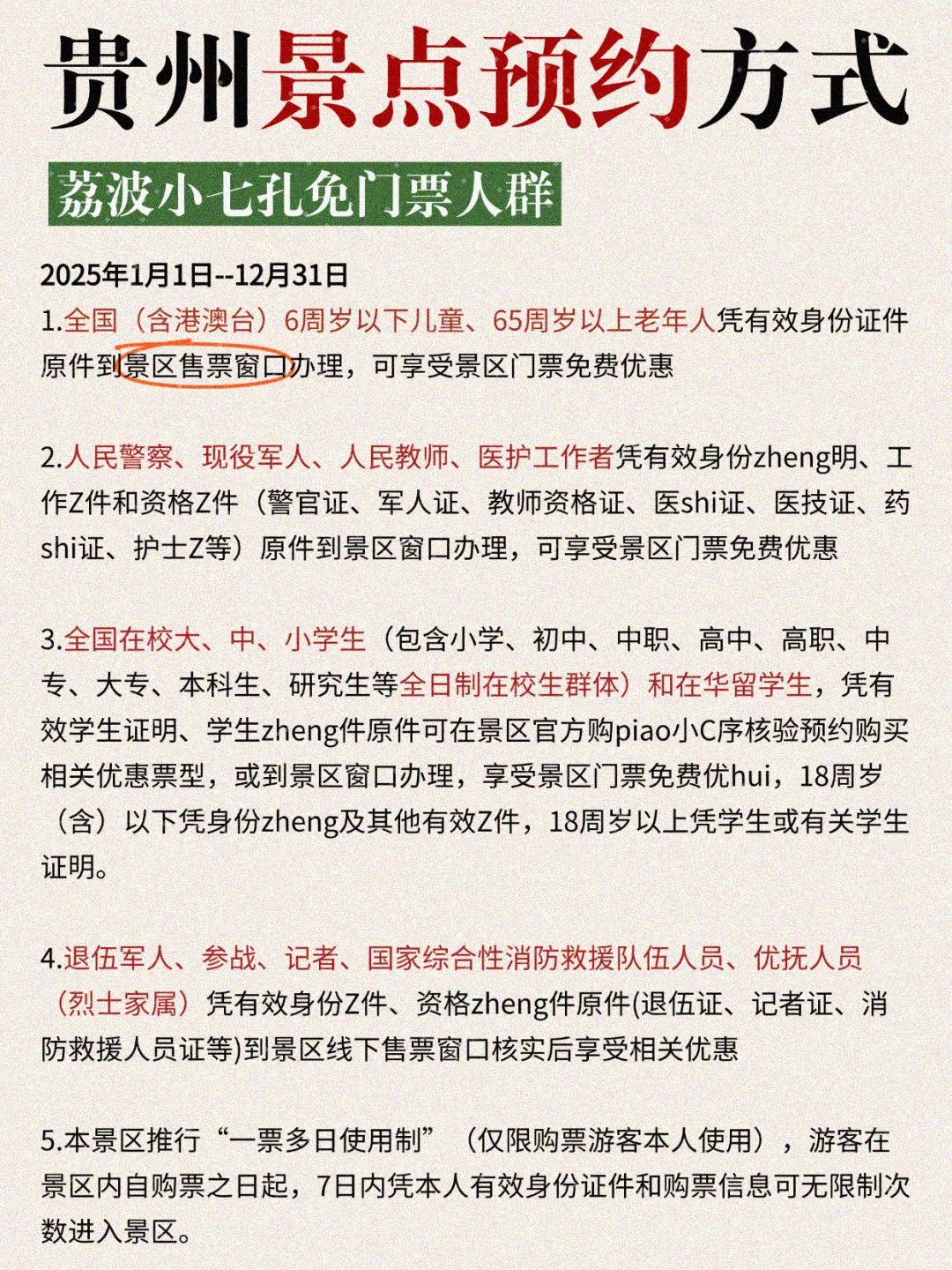 贵州要玩这些地方不预约真的别来（附攻略）