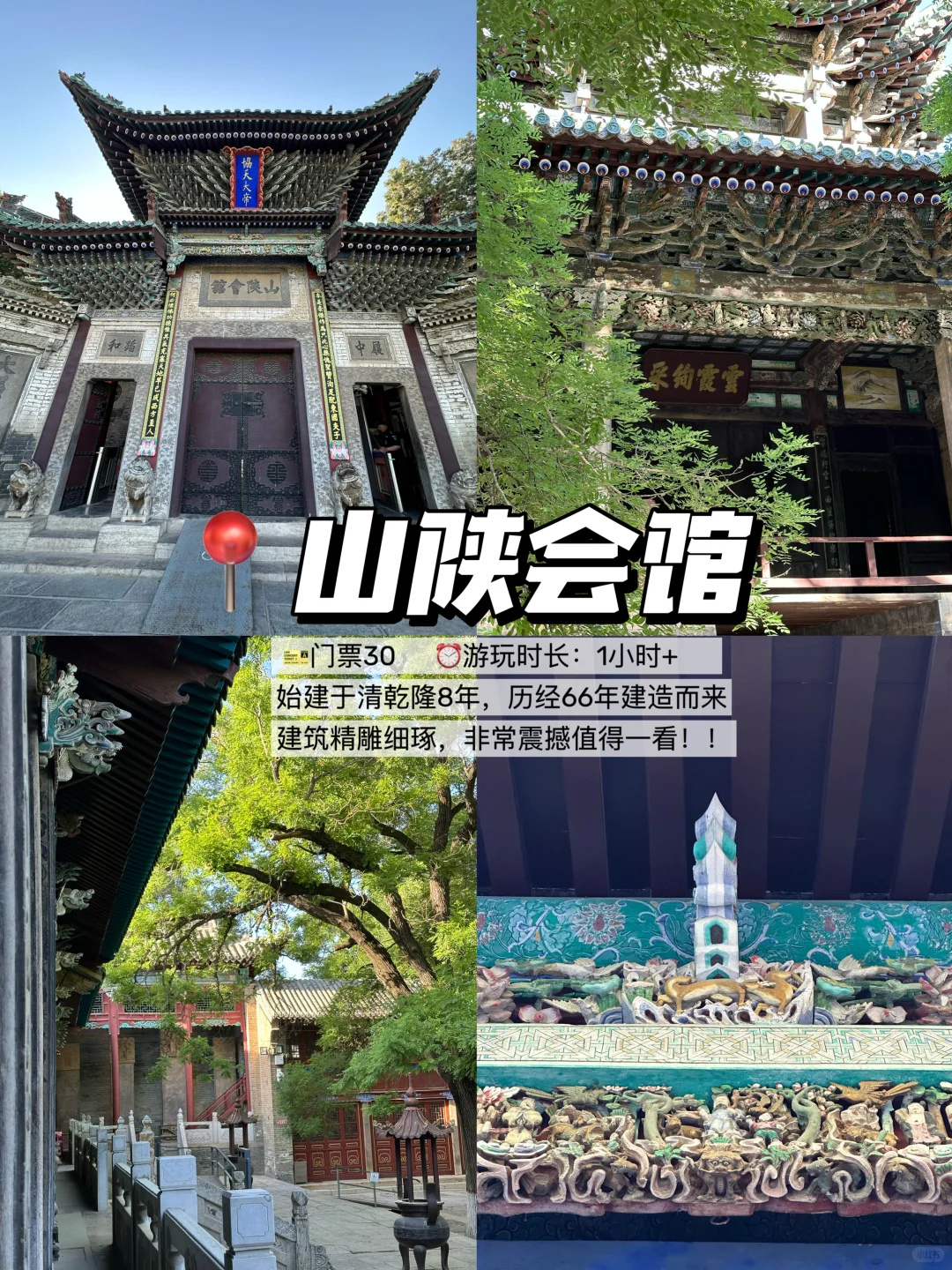 聊城1️⃣日游｜City Walk逛吃攻略❗️超详版