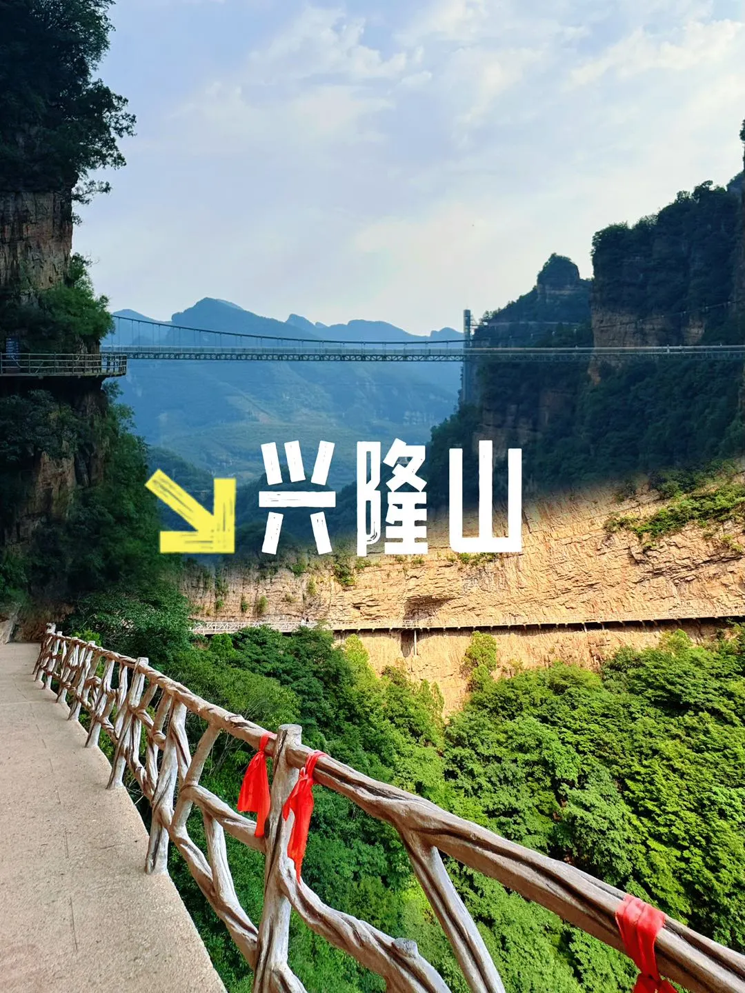 来了兴隆山才知道……