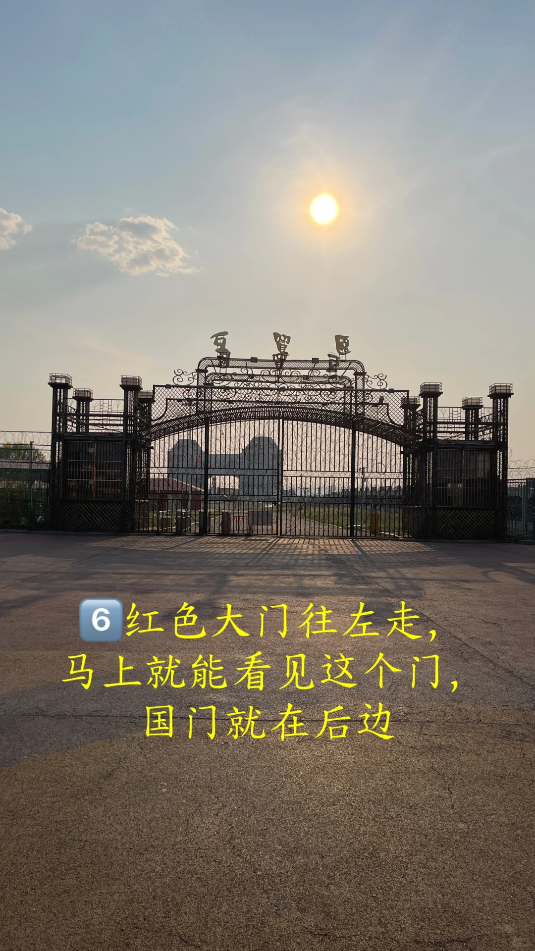 满洲里，免费打卡国门景区