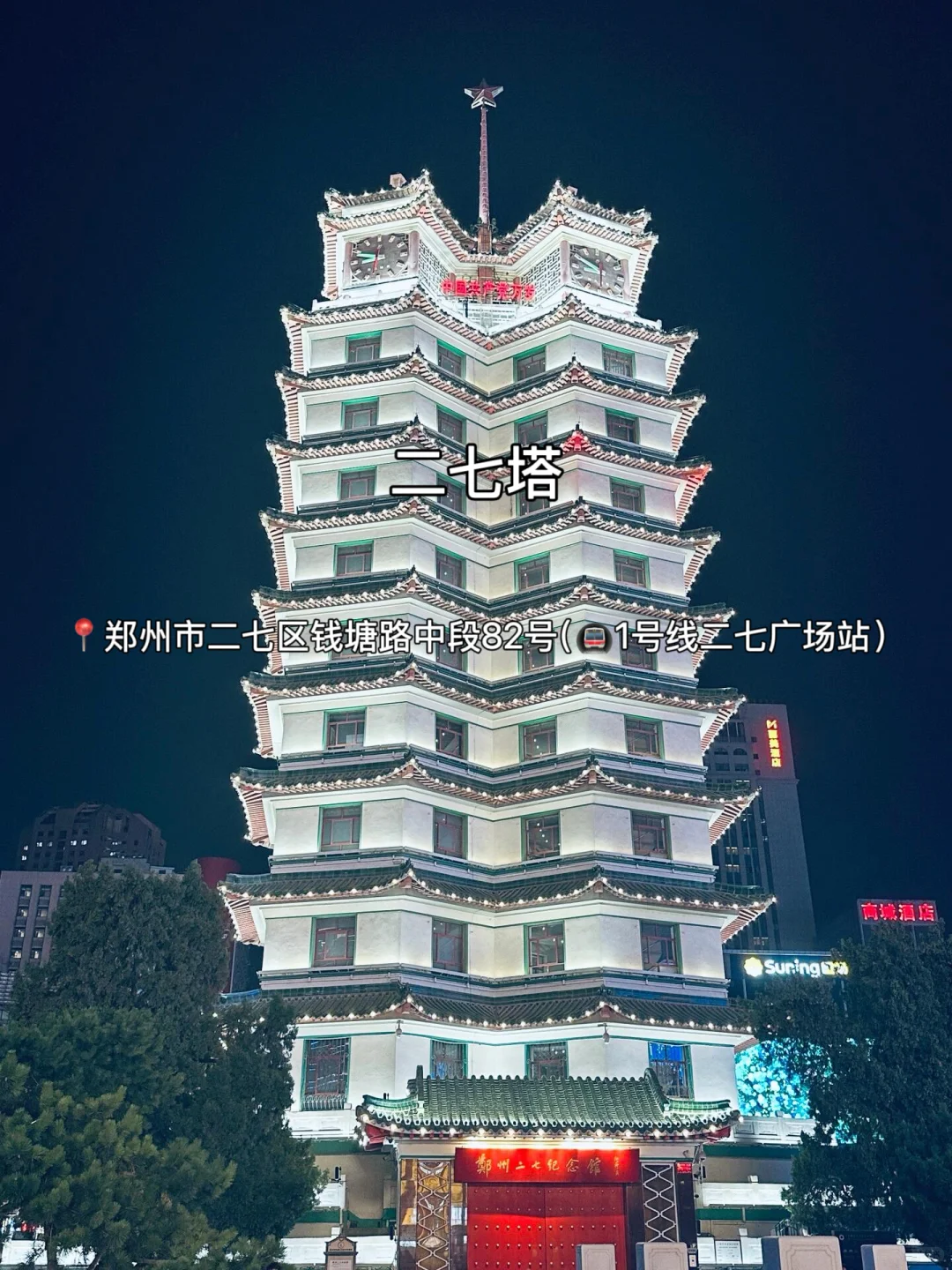 N刷郑州！千万不能错过这篇完整攻略‼️