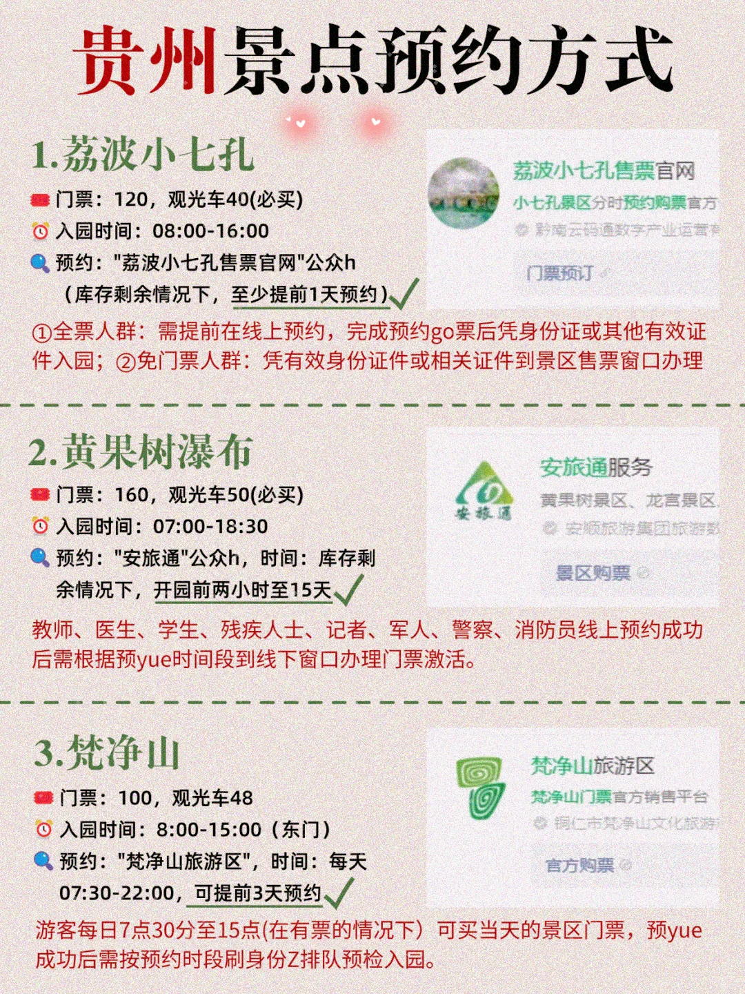 贵州要玩这些地方不预约真的别来（附攻略）