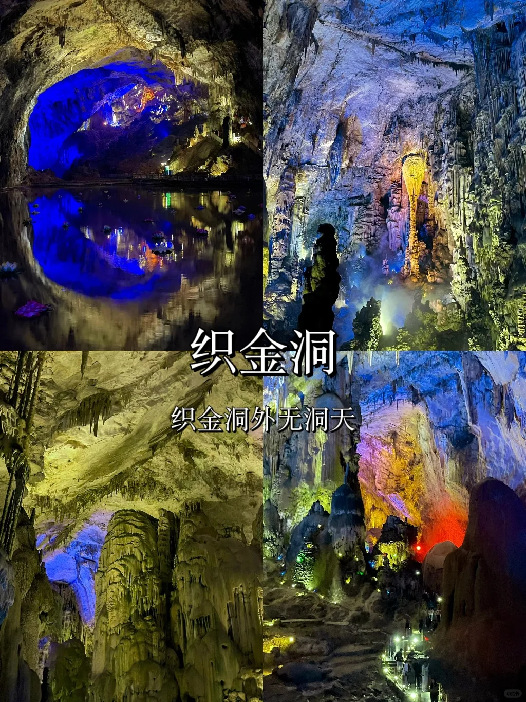 贵州必去的十大景点❗你去过几个？