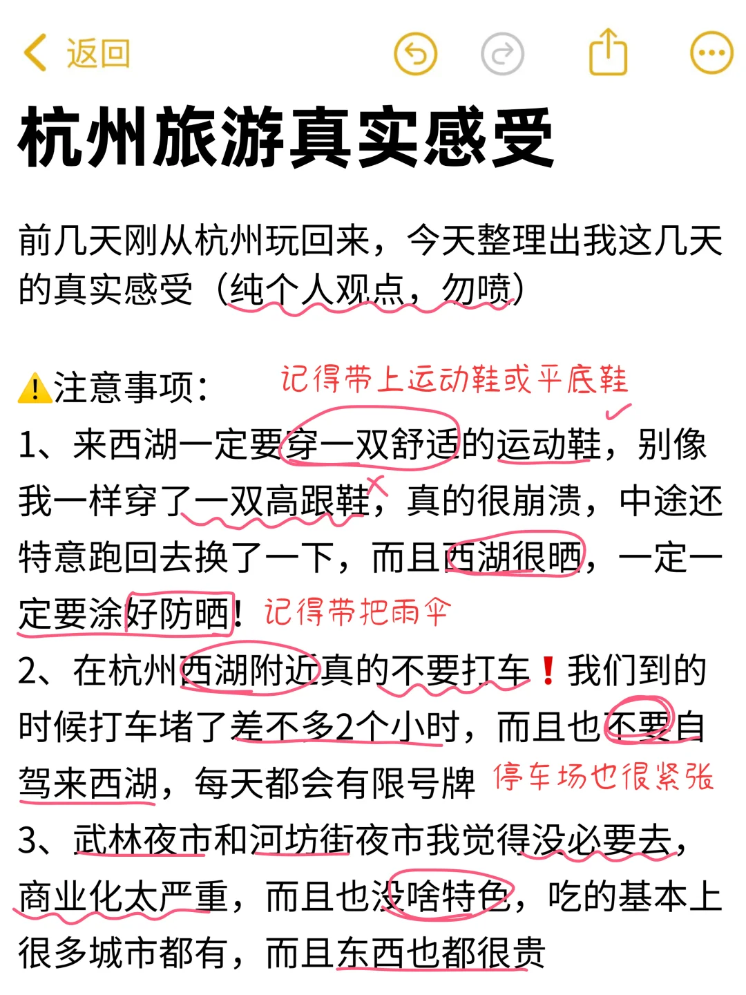 杭州旅游真实评价（仅个人感受）