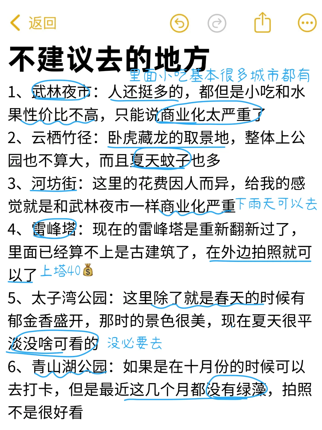 杭州旅游真实评价（仅个人感受）