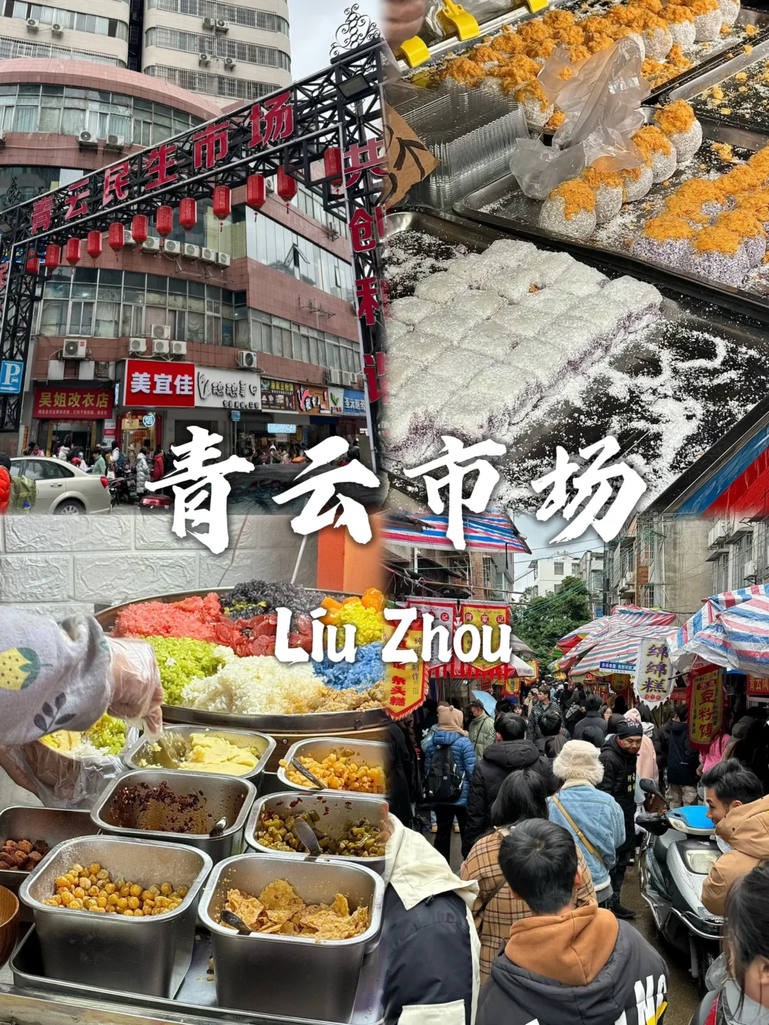 来柳州旅游不要错过这九个地方～