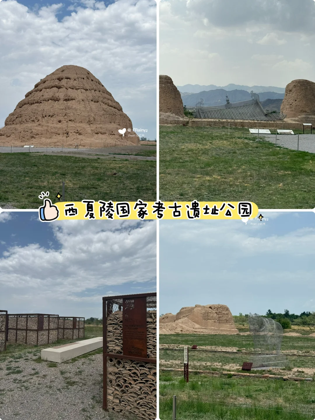 宁夏旅游篇|银川游玩篇（附攻略、最佳打卡位）