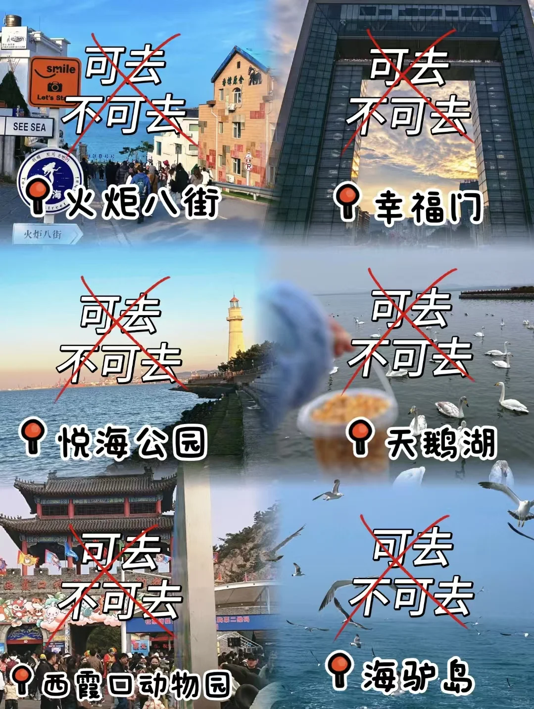 威海旅游 | 纯干货！景点避坑+美食暴走攻略