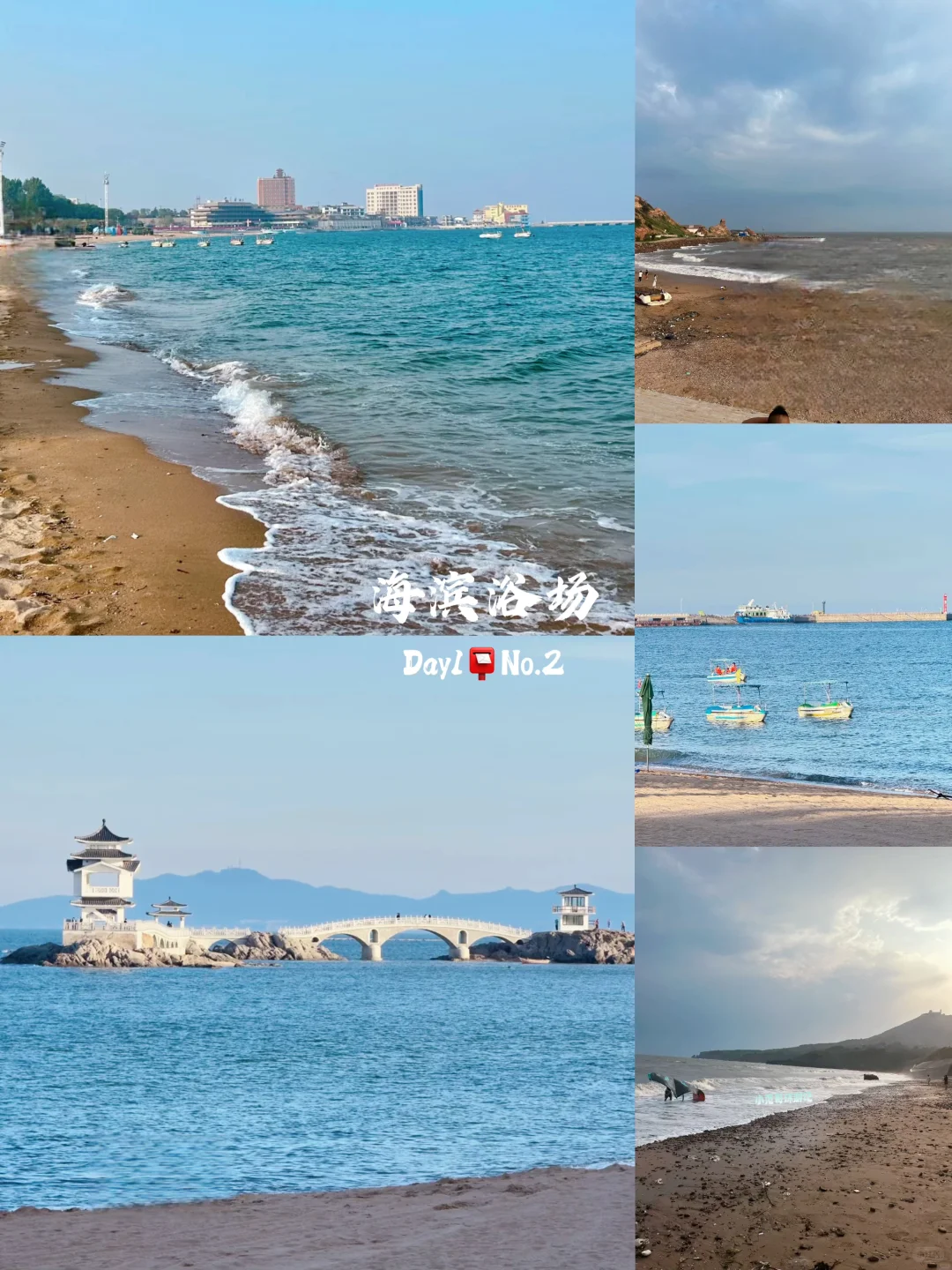 一年去100座城市💞第21站📍葫芦岛旅游‼️