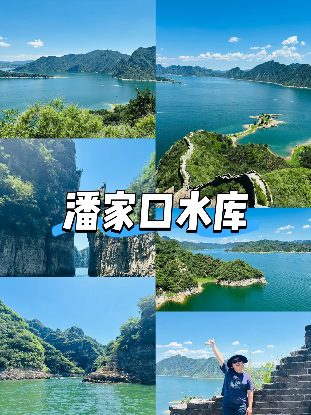 北方“小桂林”潘家口水库游玩攻略