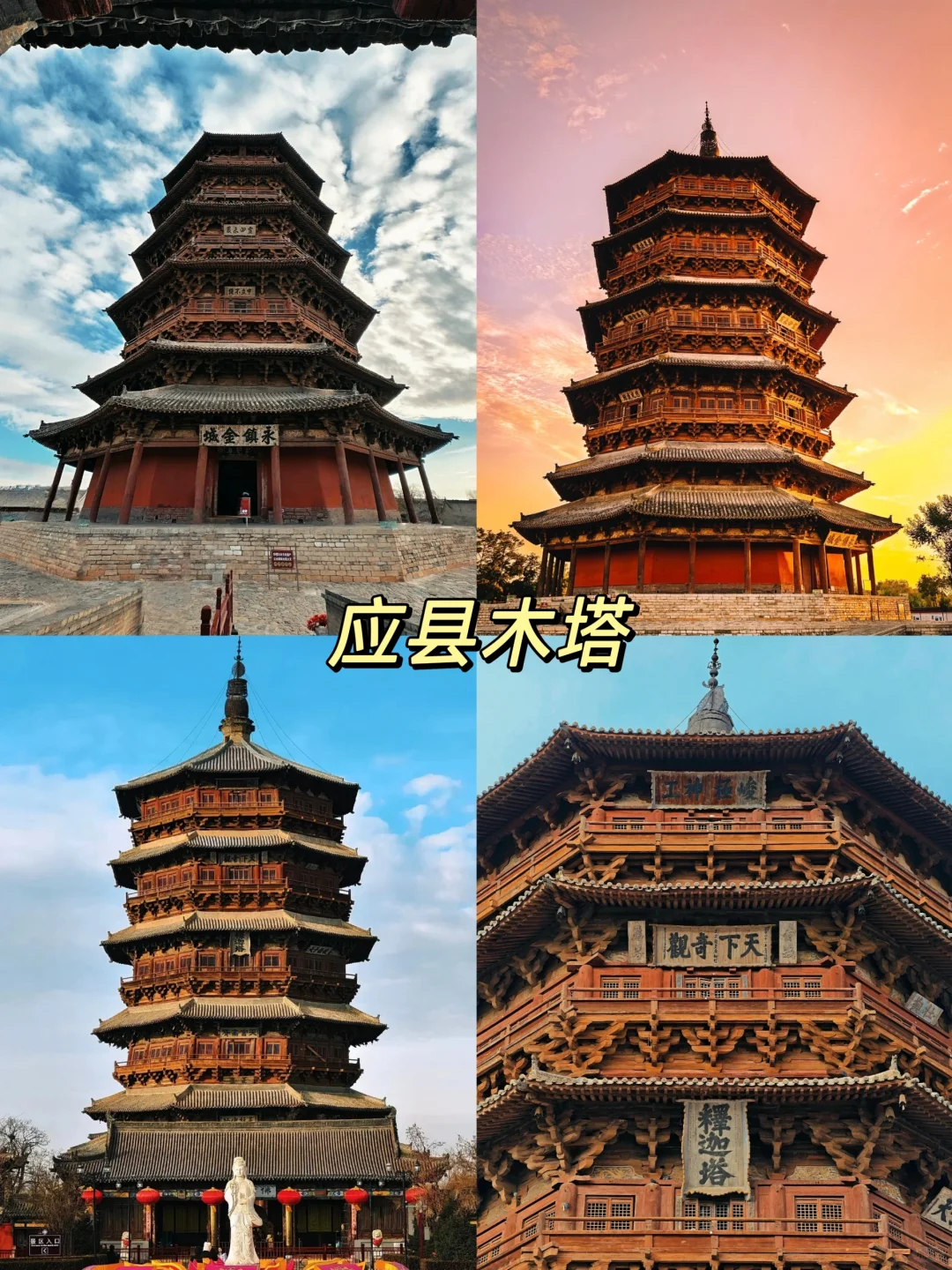 大同必去的8大打卡地！