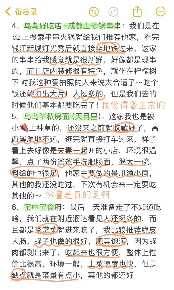 杭州旅游真实评价（仅个人感受）