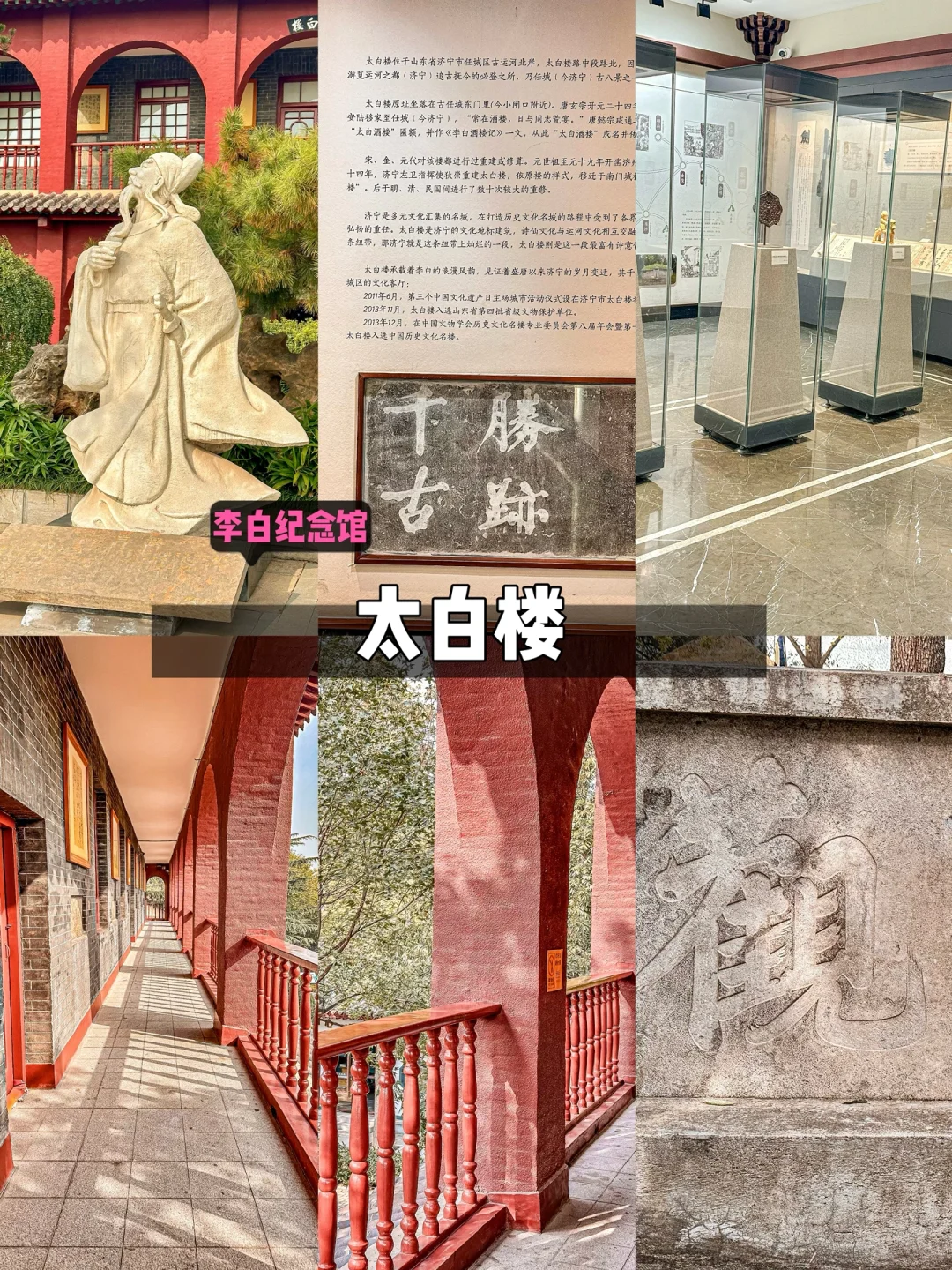 济宁市区一日游保姆级实用攻略