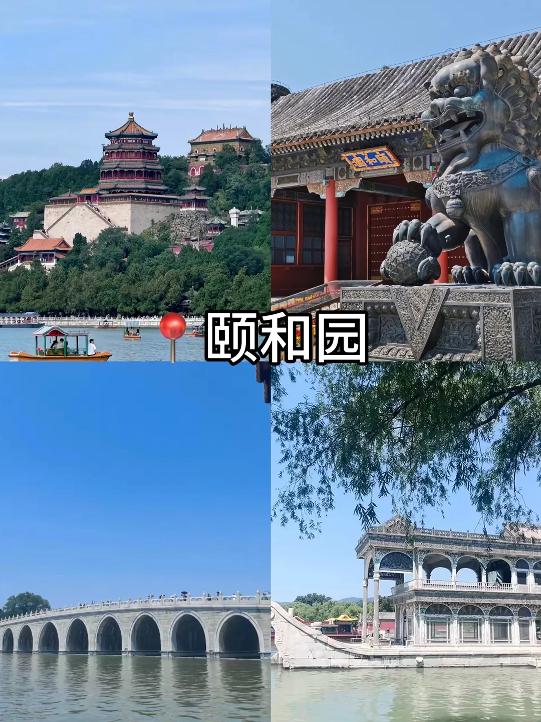 ‼️北京免预约景点大全|这些景点直接去🔥