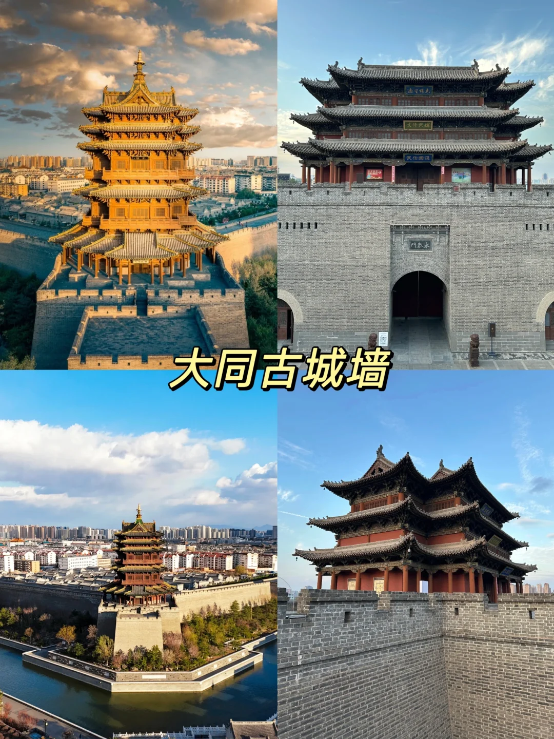 大同必去的8大打卡地！