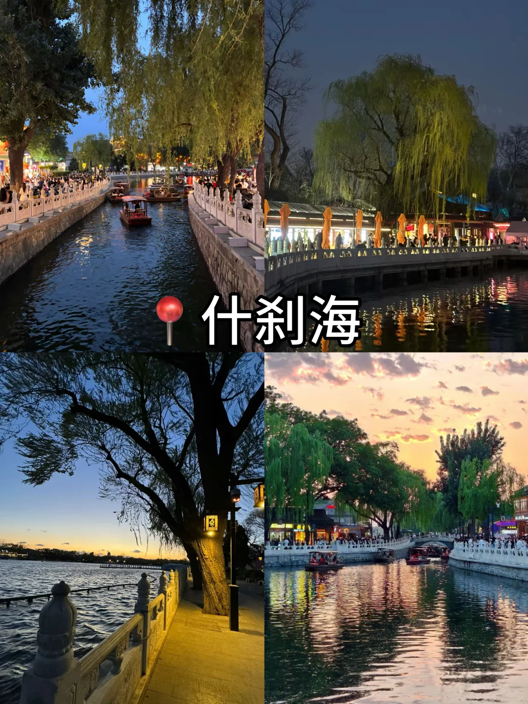 ‼️北京免预约景点大全|这些景点直接去🔥