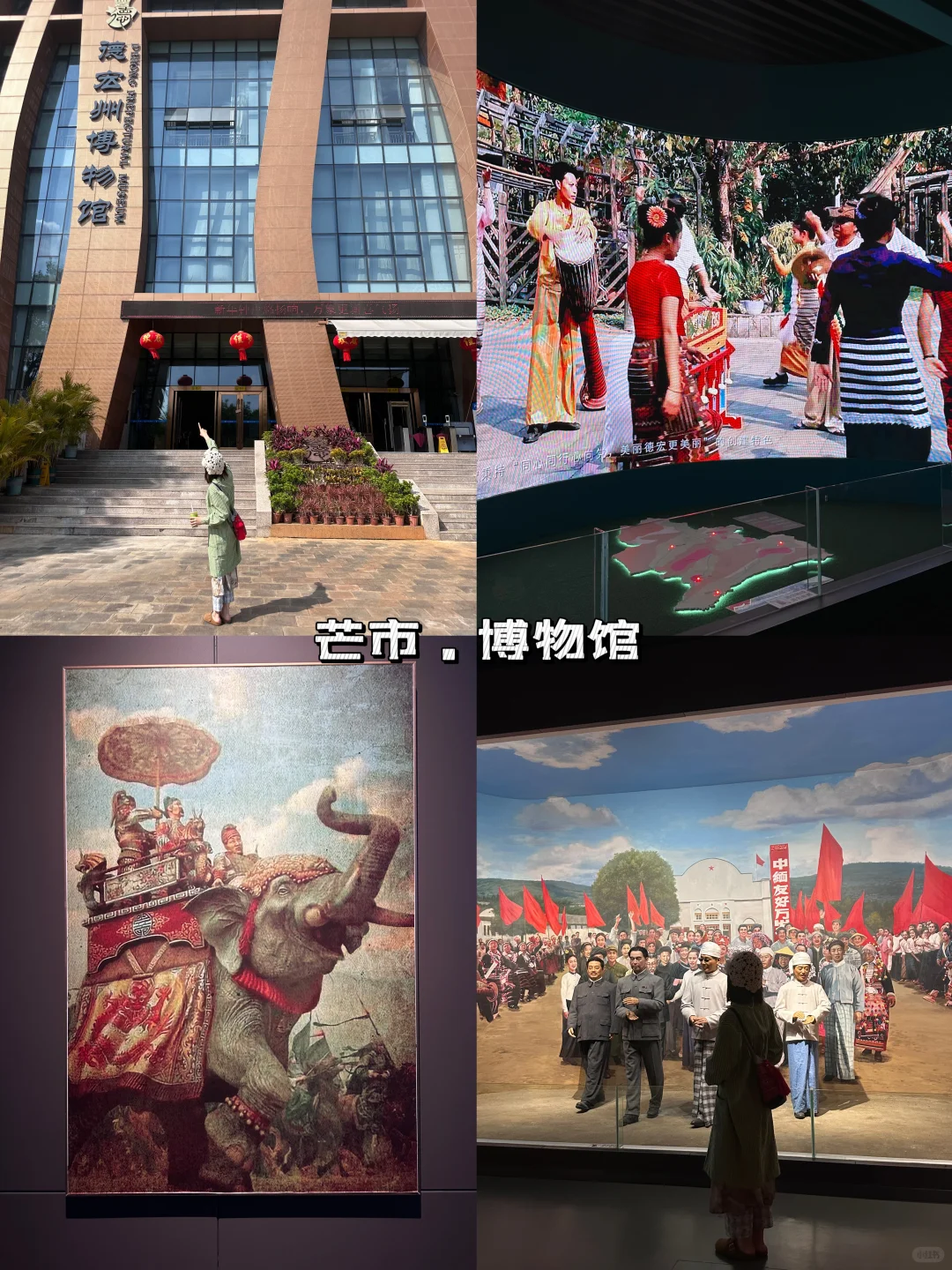 芒市必去的10个地方👏🏻送给第一次来的你…