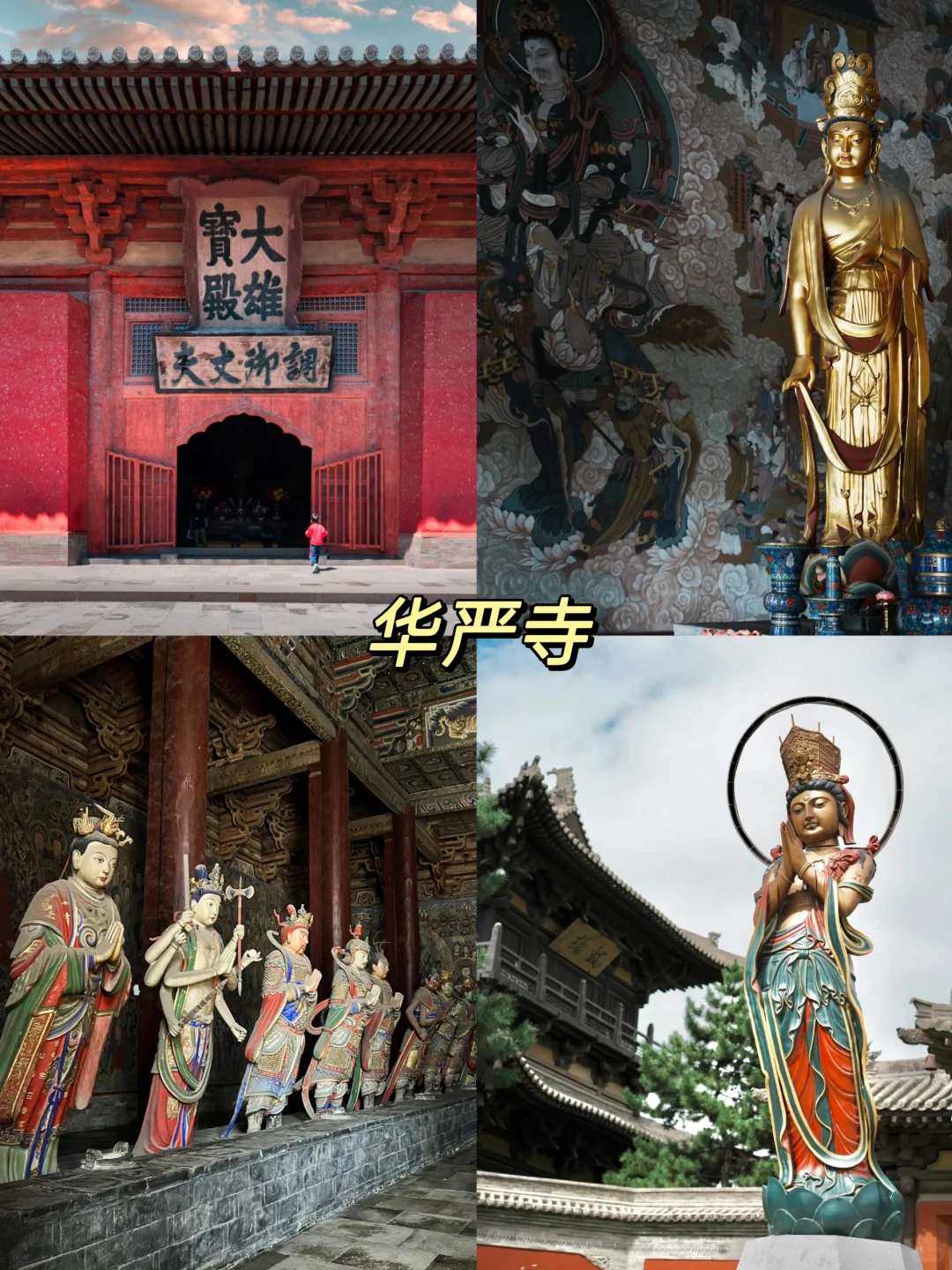 大同必去的8大打卡地！