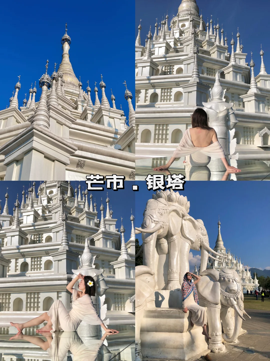 芒市必去的10个地方👏🏻送给第一次来的你…