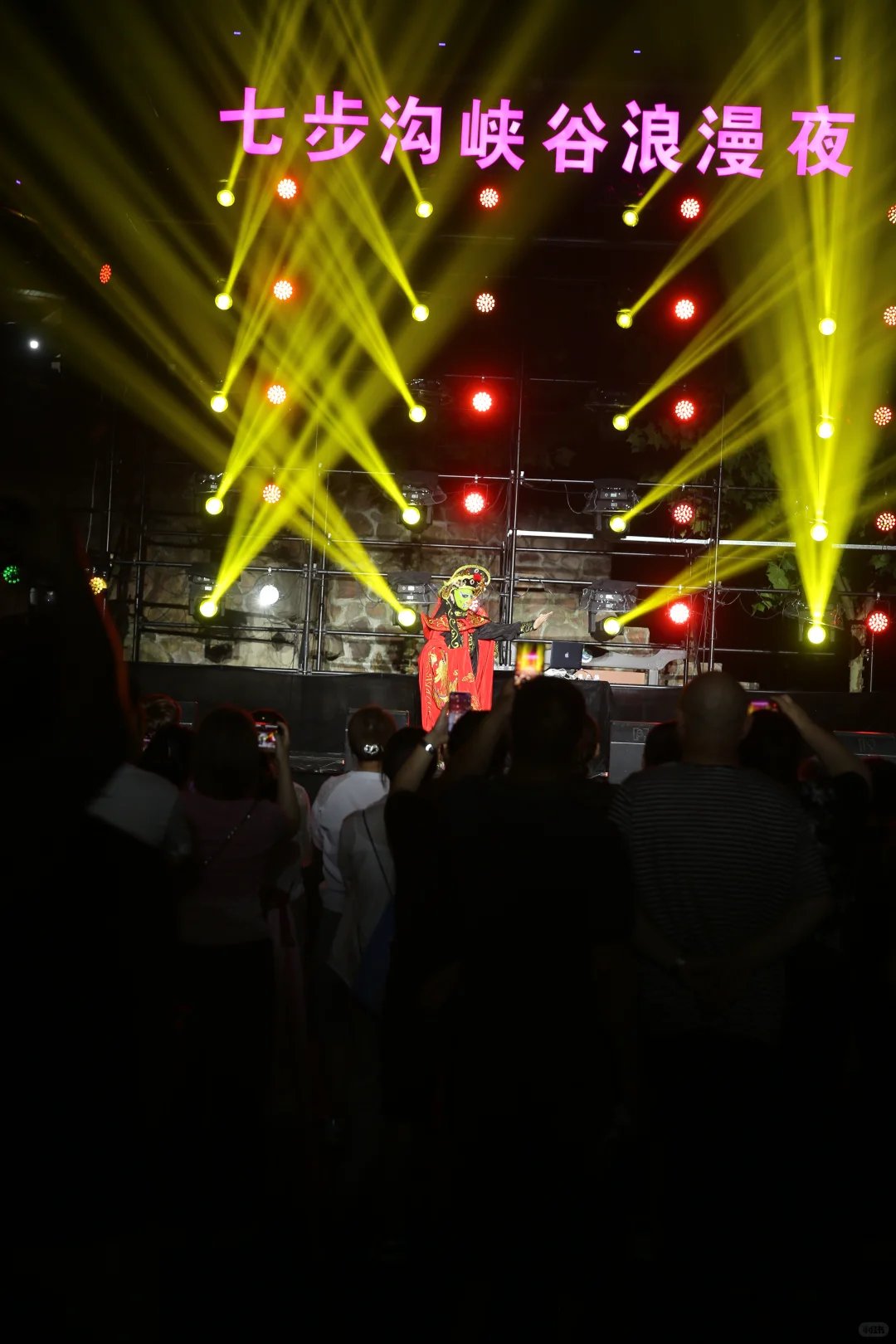 夜场新风暴！七步沟“野”火狂欢夜即将开启