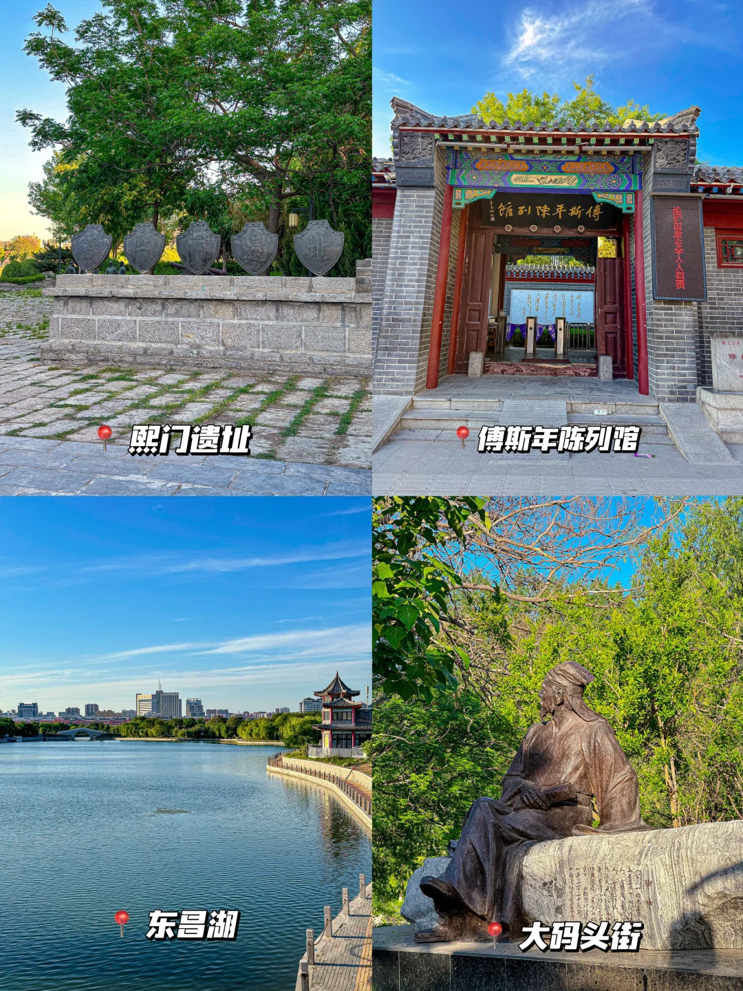 聊城1️⃣日游｜City Walk逛吃攻略❗️超详版