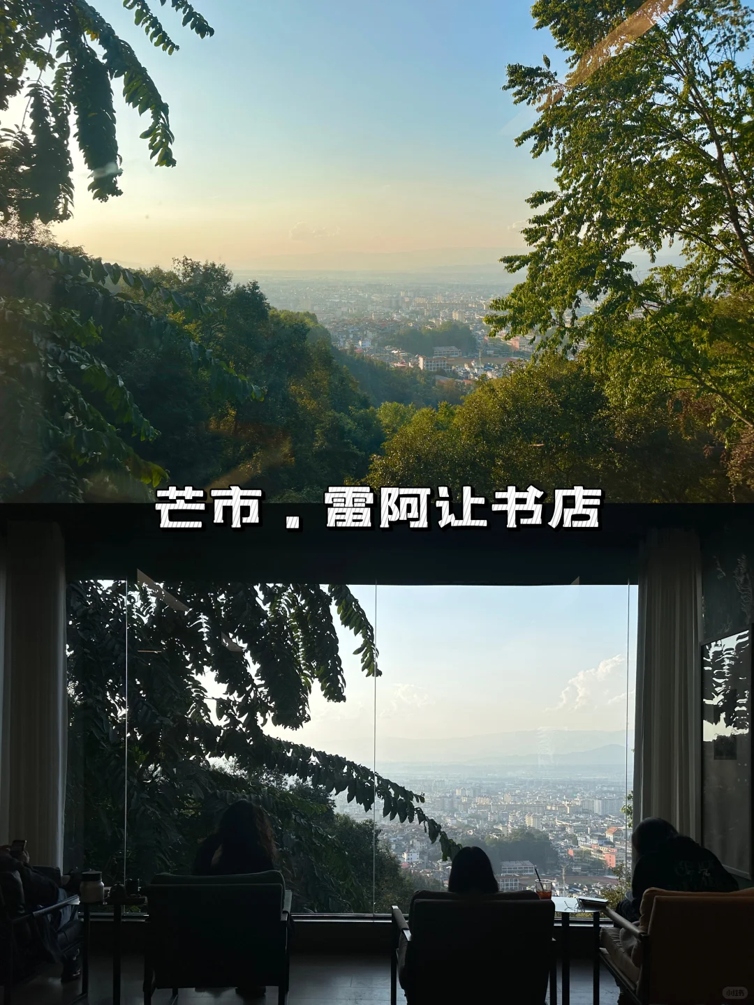 芒市必去的10个地方👏🏻送给第一次来的你…