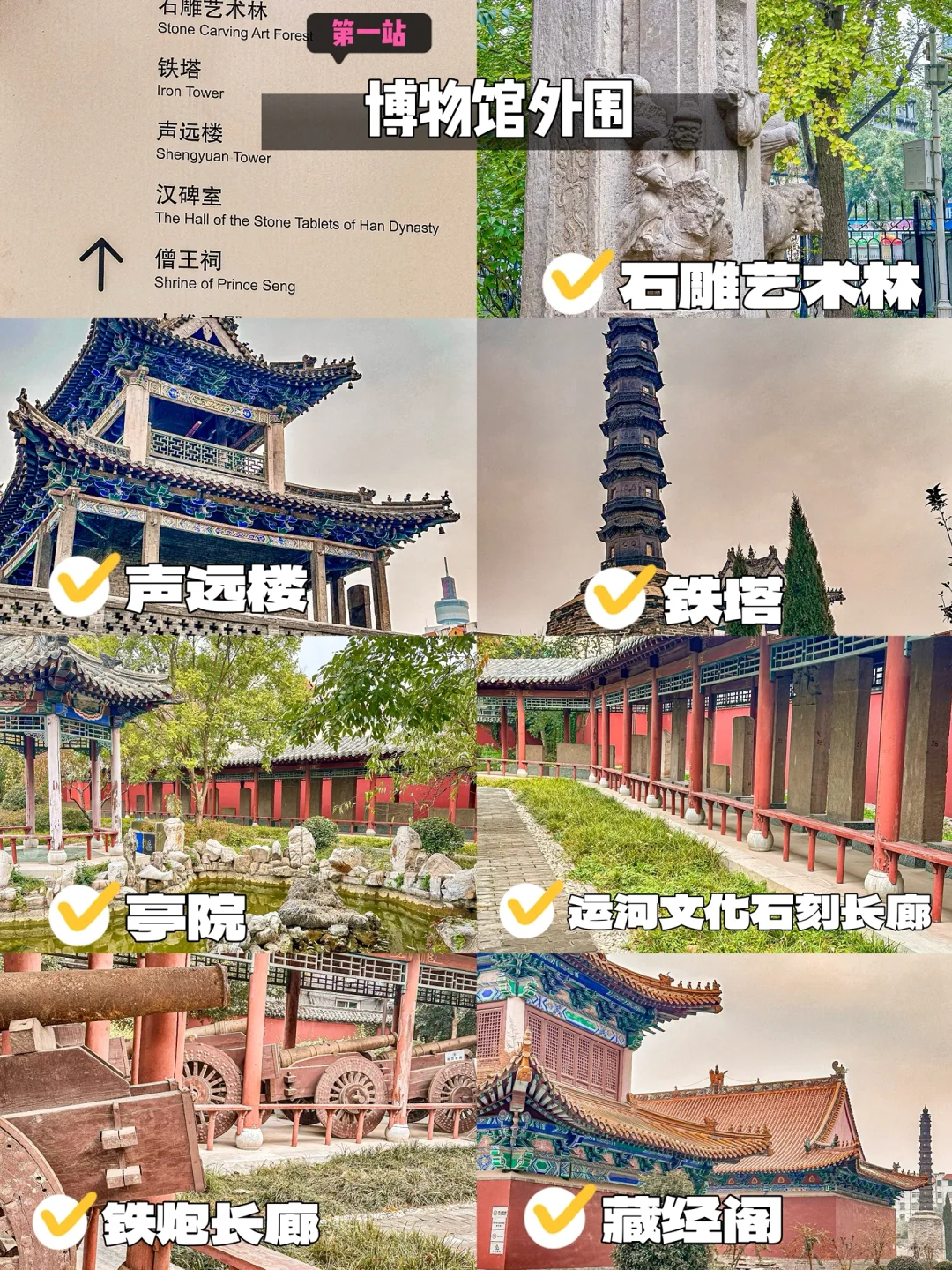 济宁市区一日游保姆级实用攻略