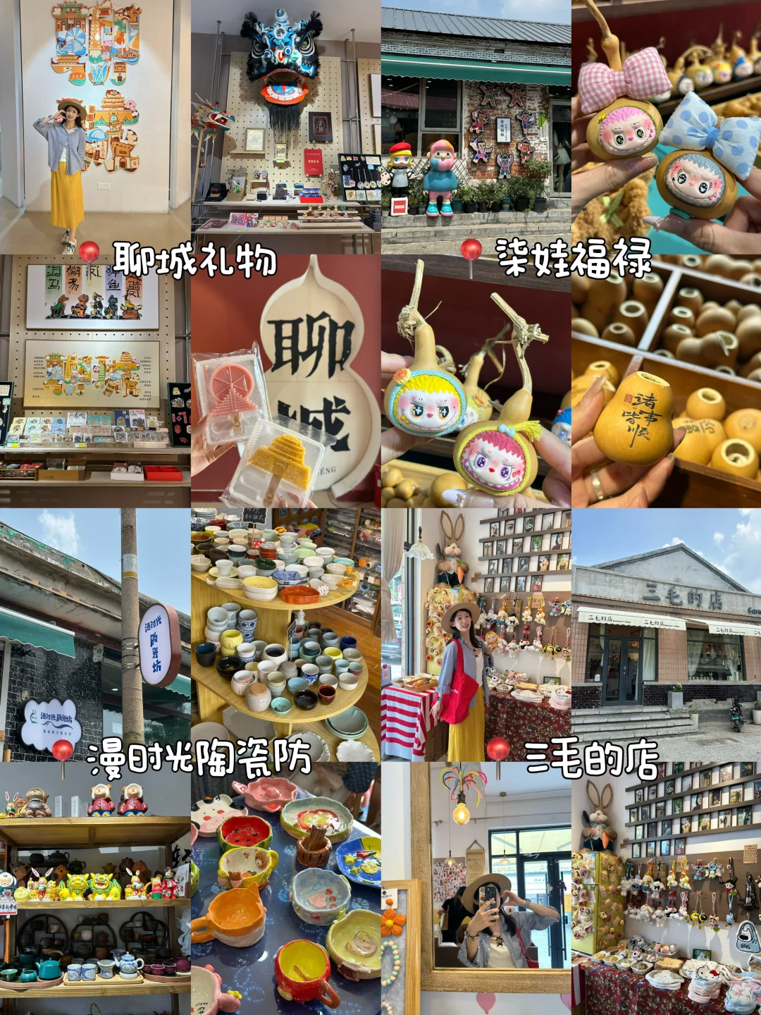 聊城1️⃣日游｜City Walk逛吃攻略❗️超详版