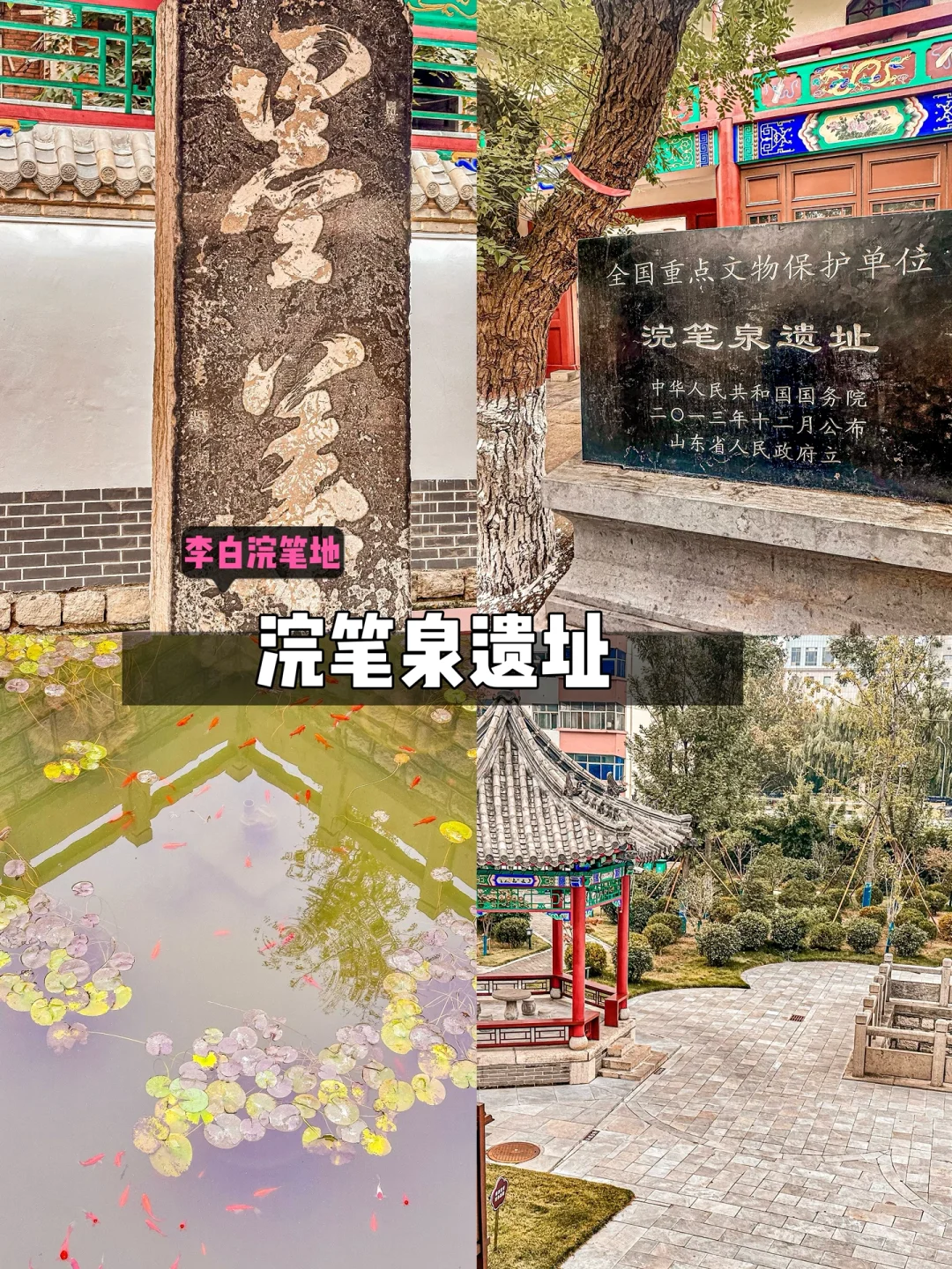 济宁市区一日游保姆级实用攻略