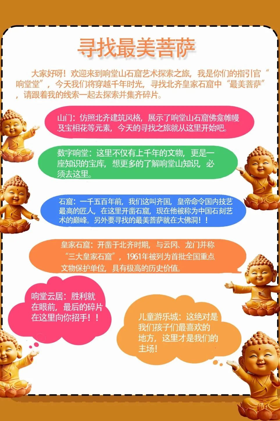 皇家石窟联动，响堂山石窟暑期大放“价”