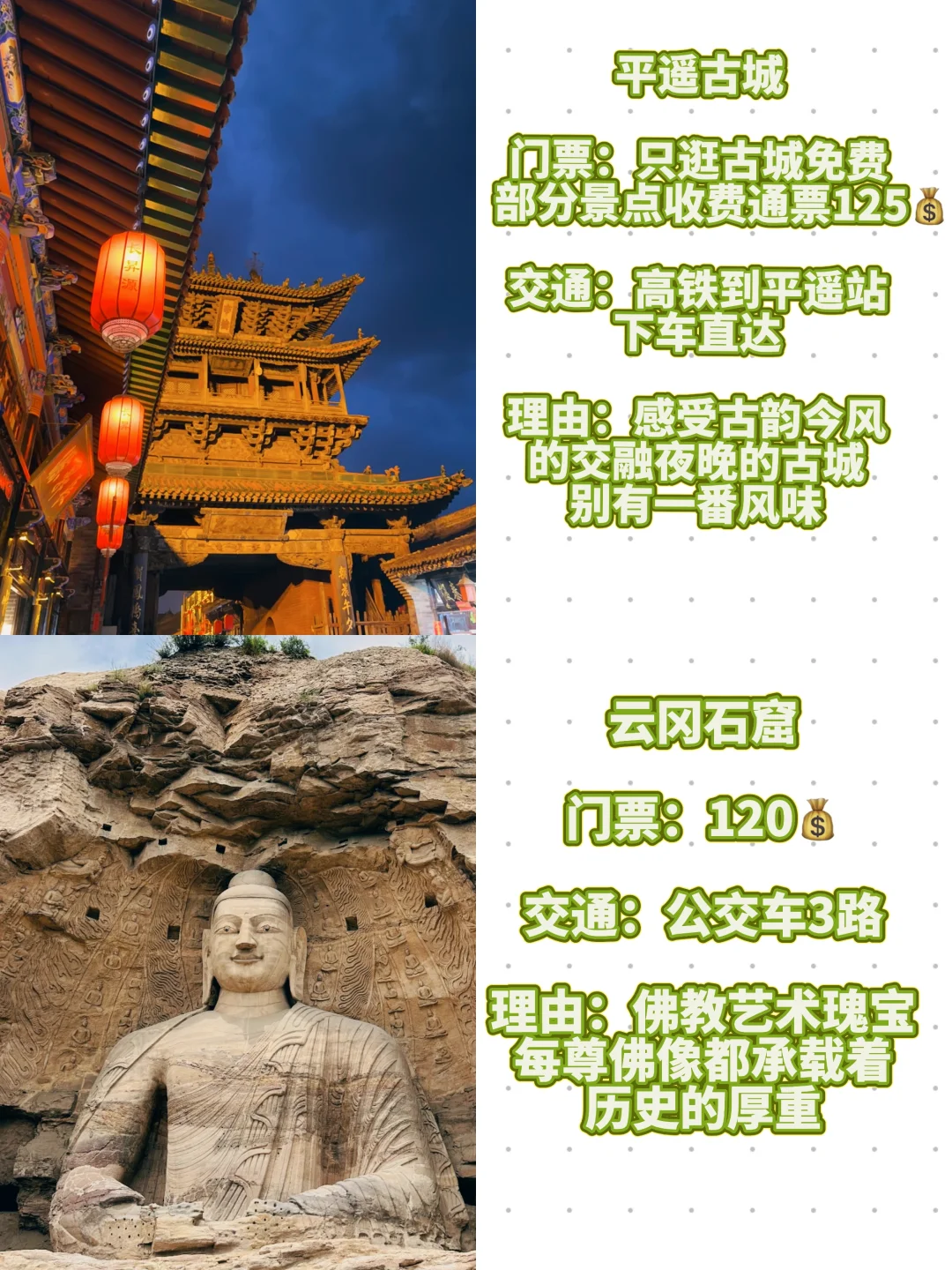 山西旅行必打卡的九大景点