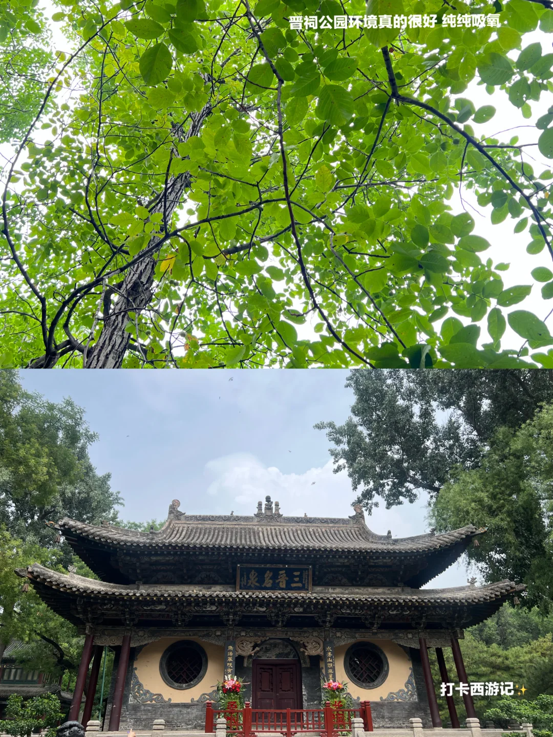 哈哈🥳谁说太原没有旅游景点了！？💪