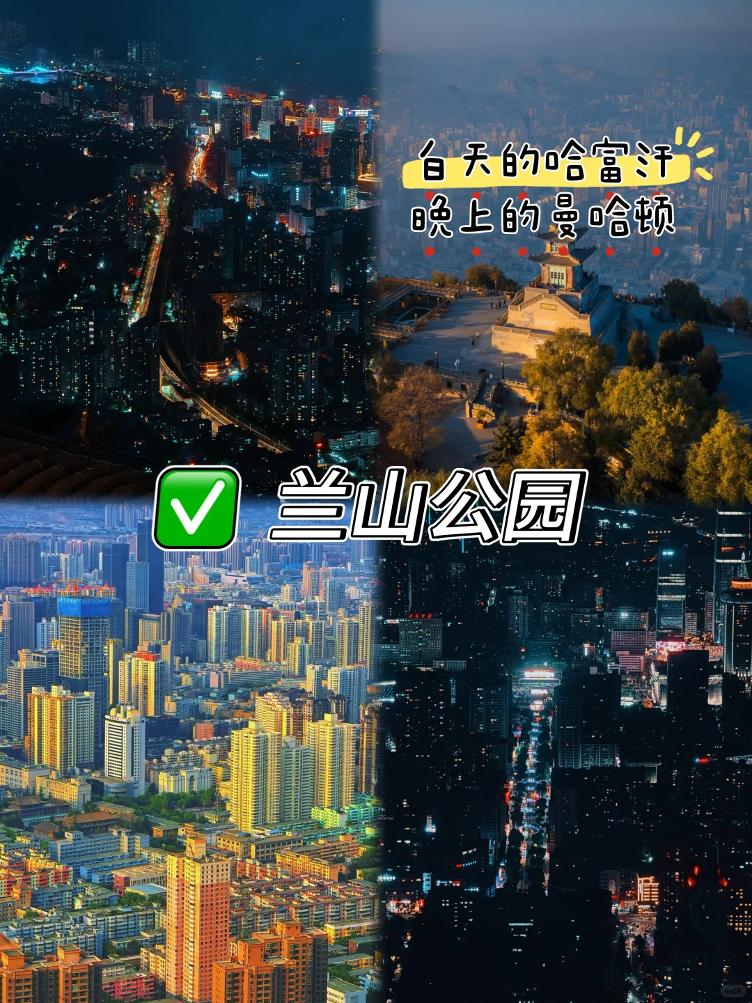 35°C⬇️18°C！兰州四大空调山：1h森林 20min夜