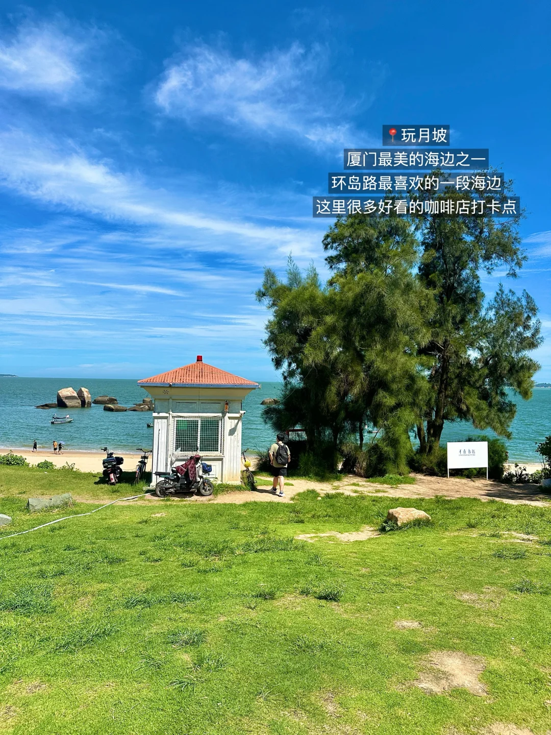 厦门最美的地方都是免费的！！！！（📍附地址）