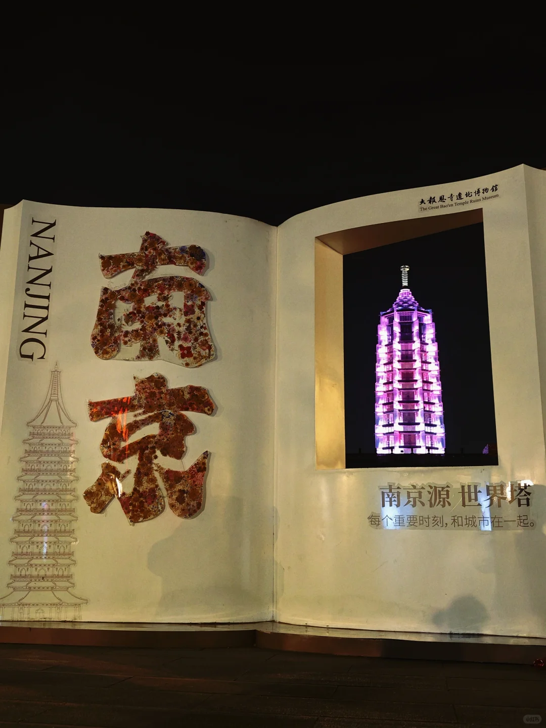 为了这14张图，我去了趟南京……