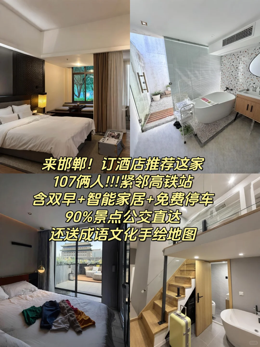 决定了❗6-7月邯郸旅行攻略