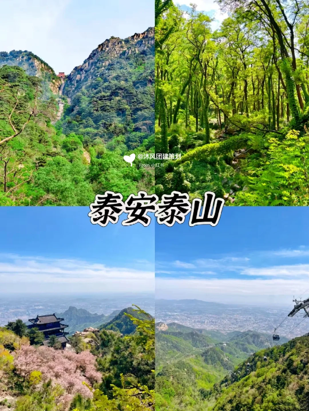 被问爆的山东清凉路线！必去的9个避暑胜地