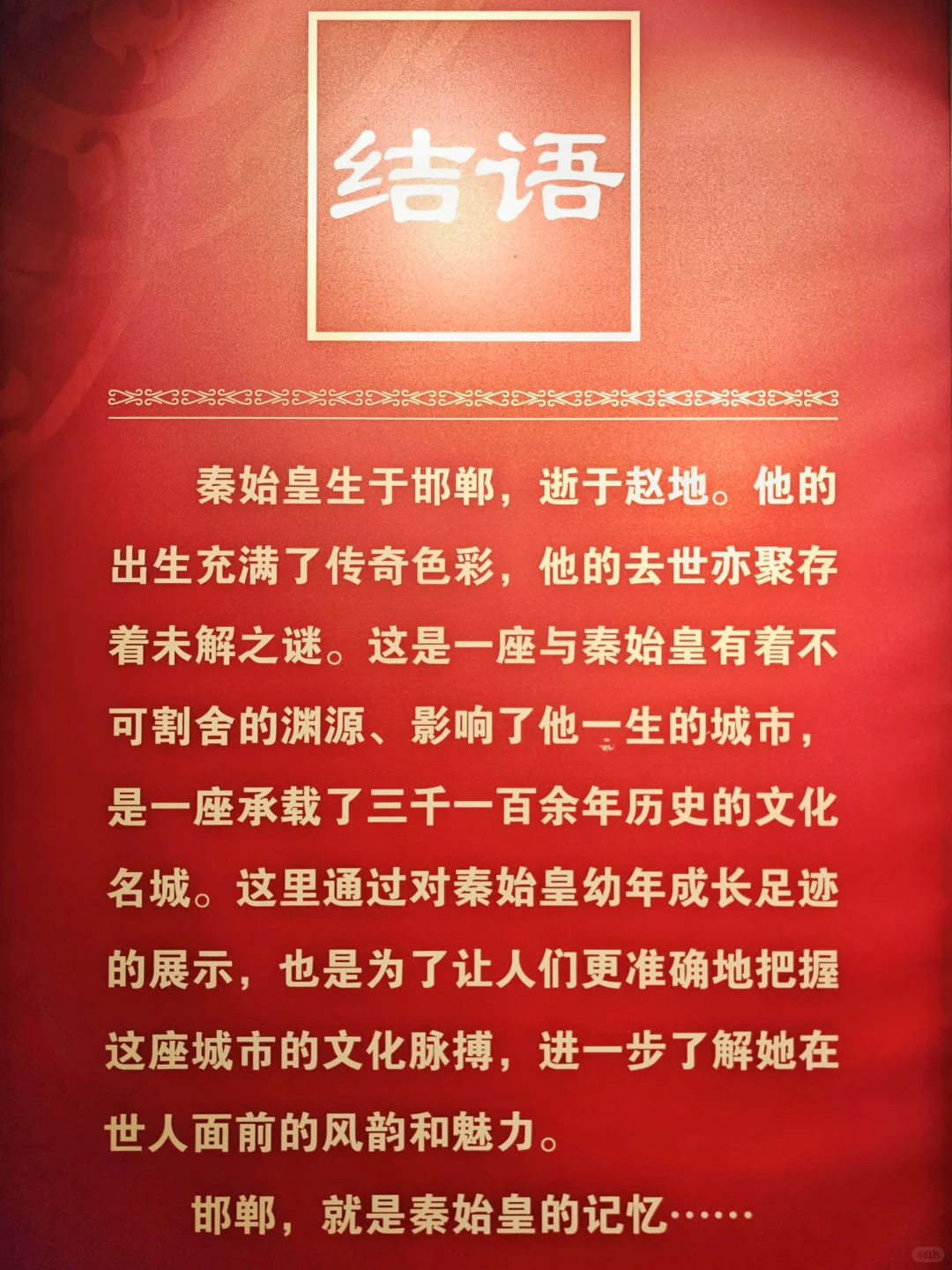 打卡丛台公园，邯郸市区中的的人文宝藏公园